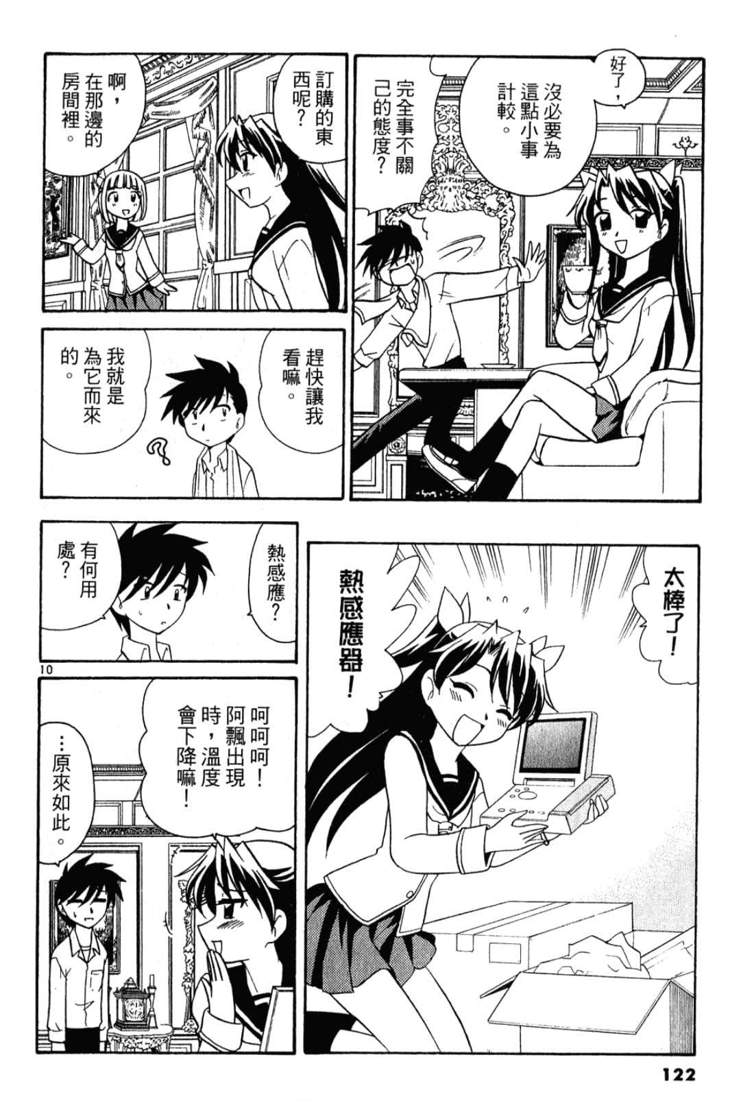 Page 123