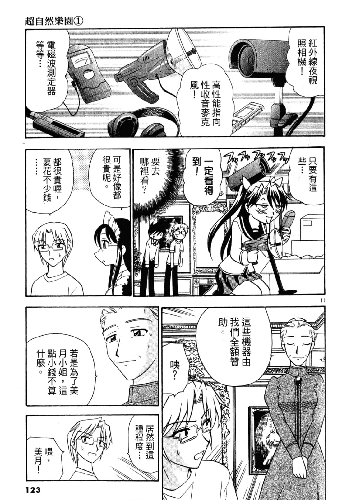 Page 124