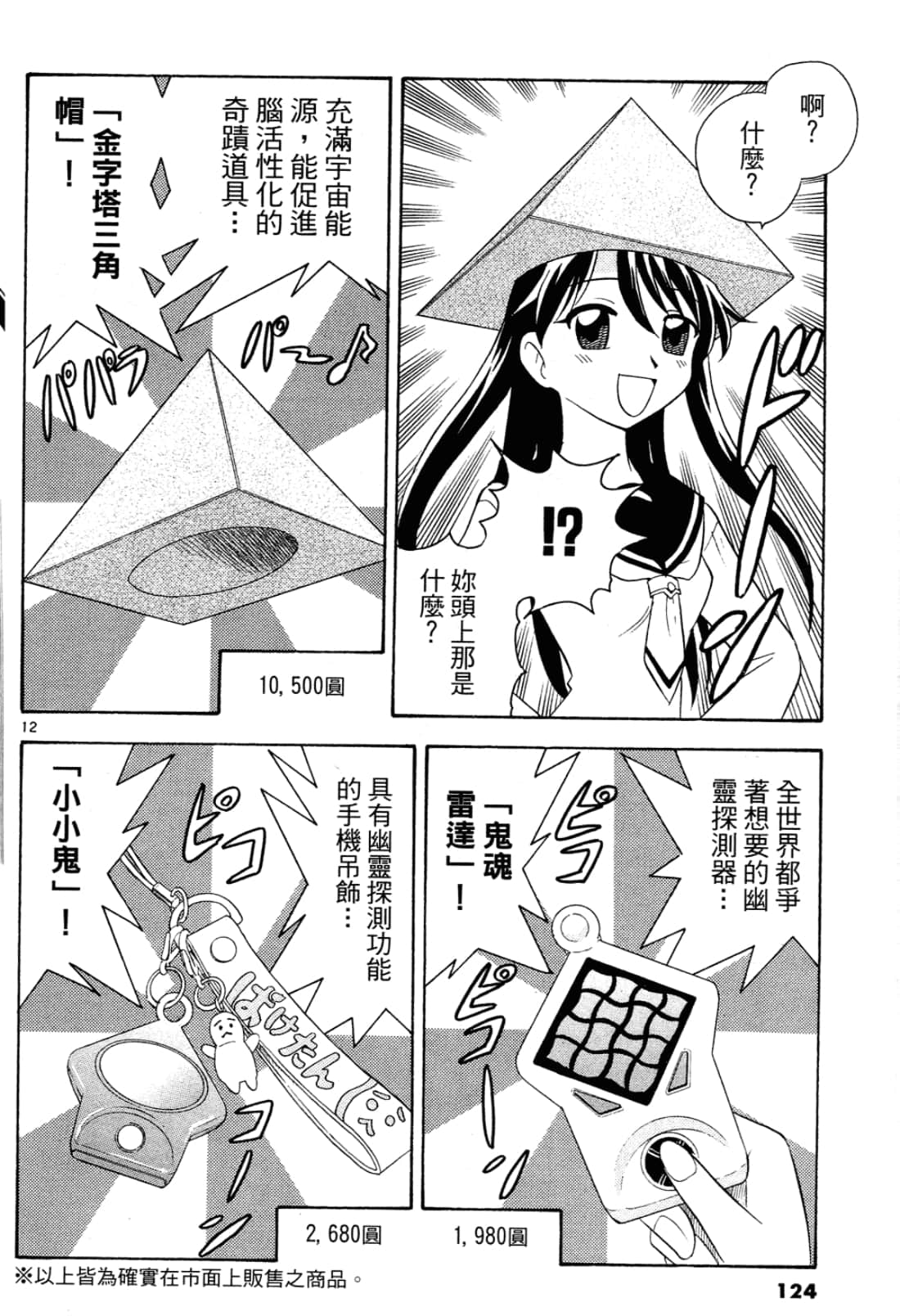 Page 125