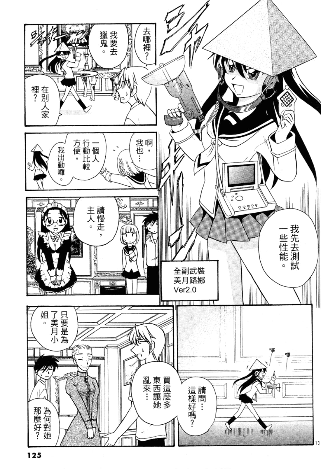 Page 126
