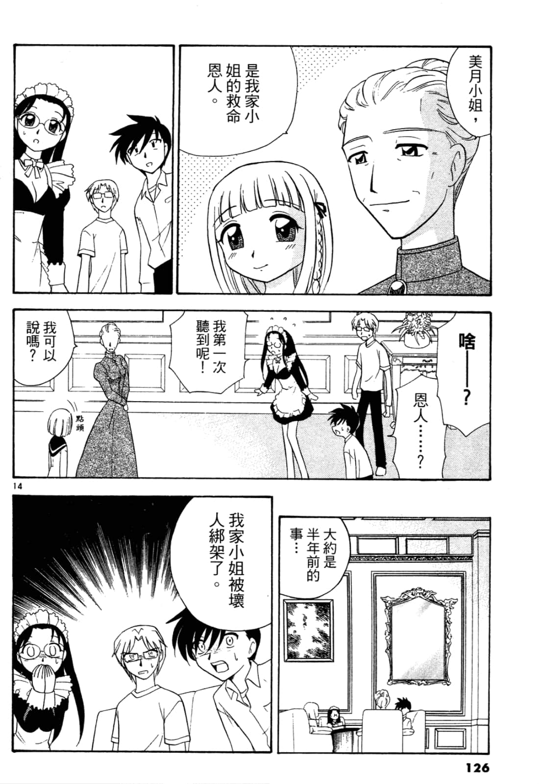 Page 127
