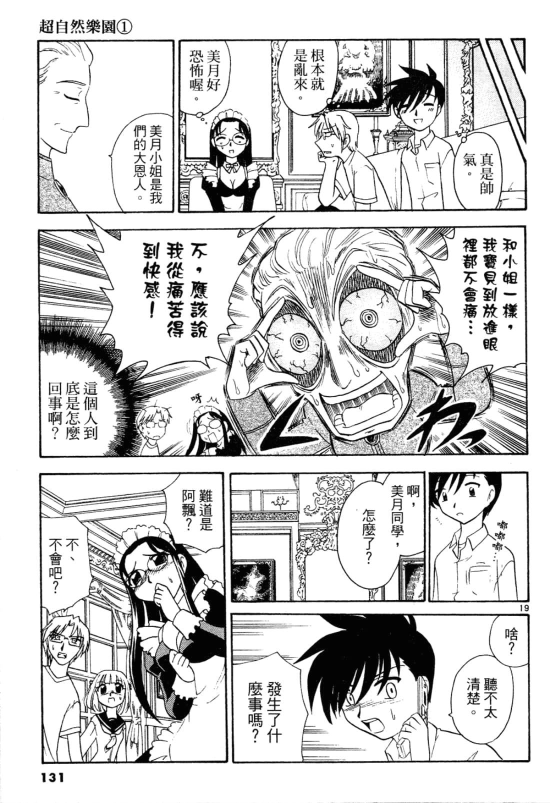 Page 132