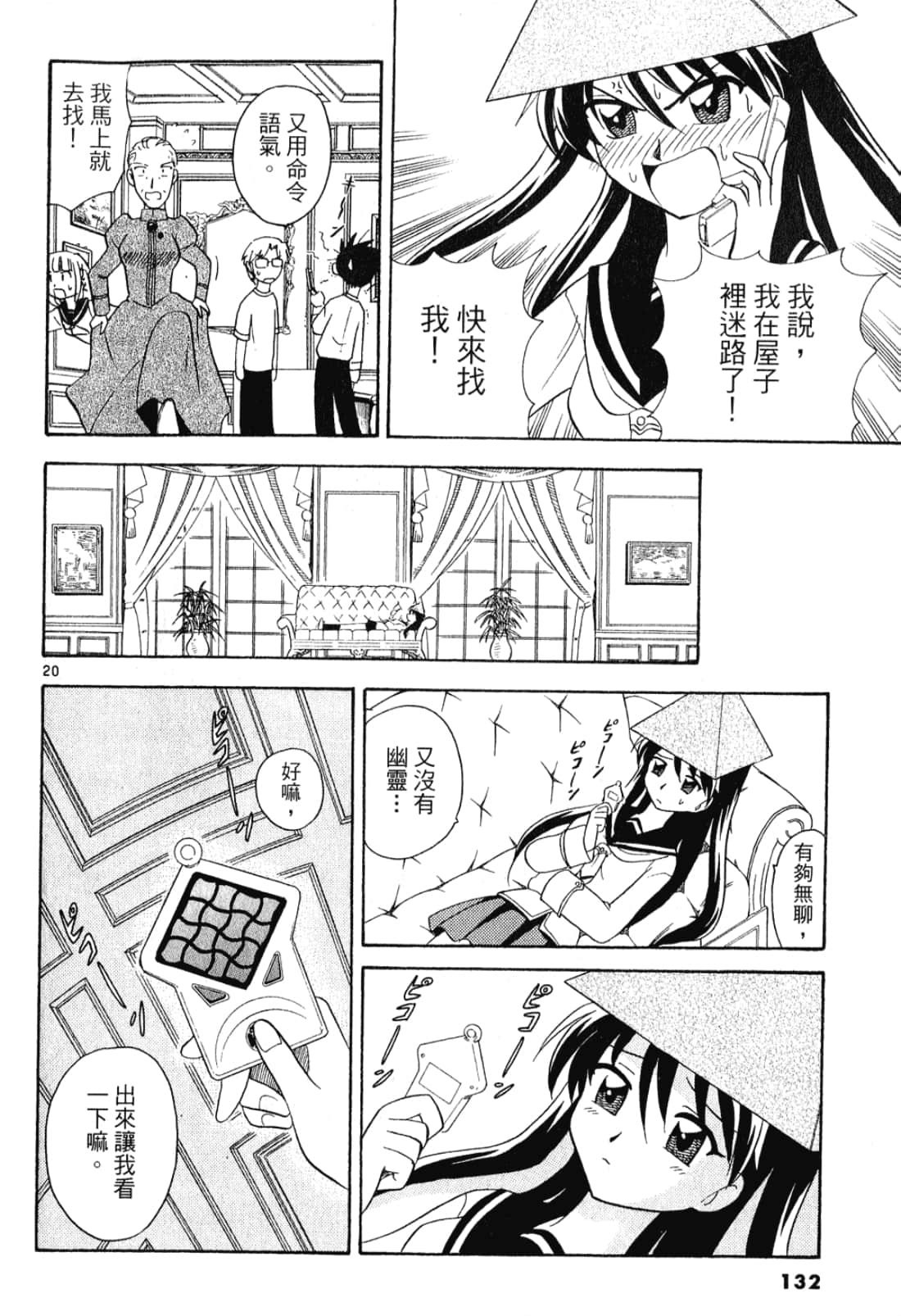 Page 133