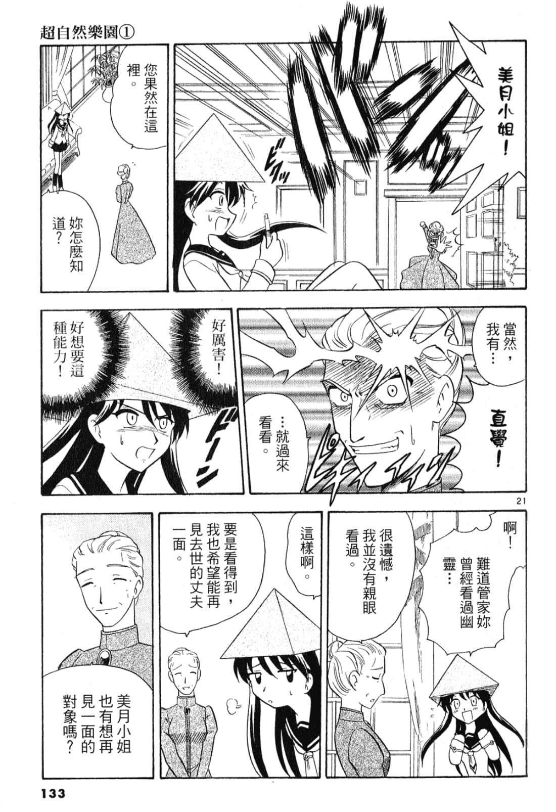 Page 134