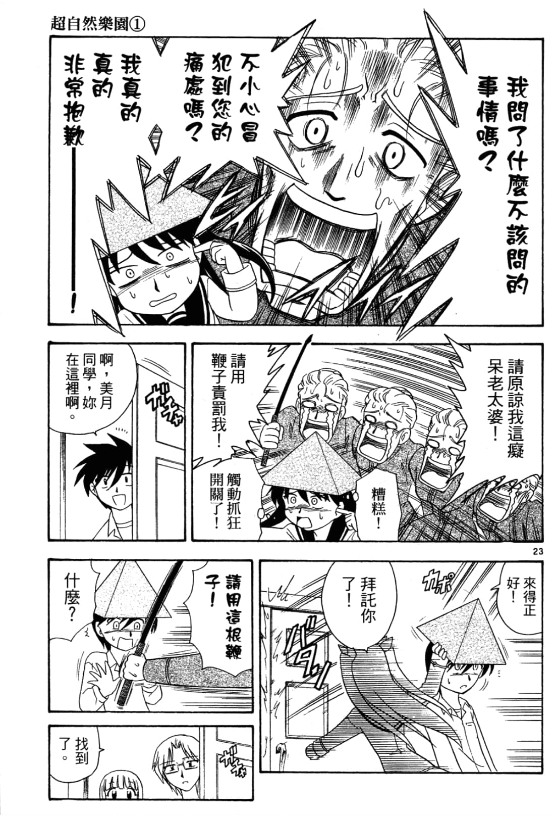 Page 136