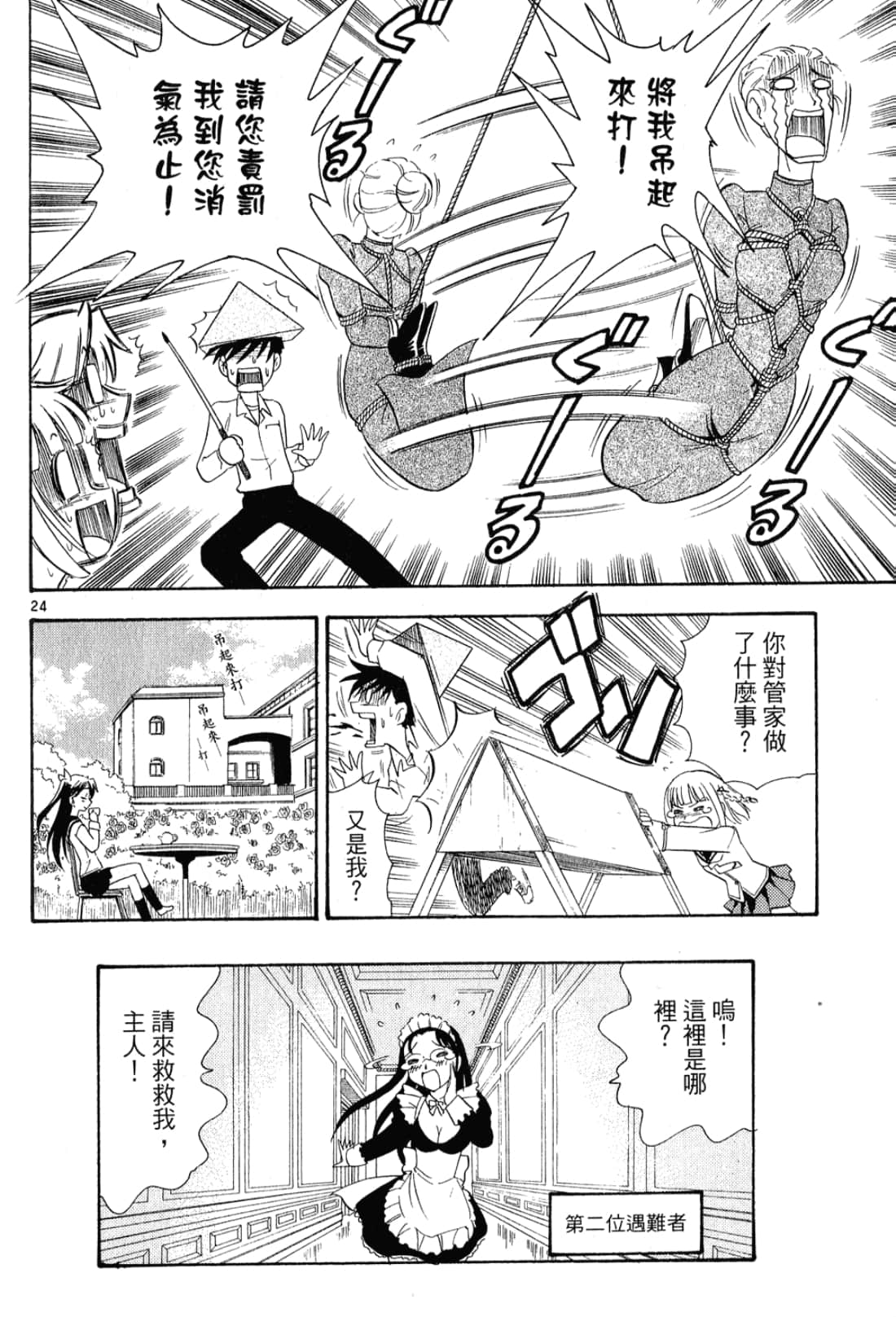 Page 137