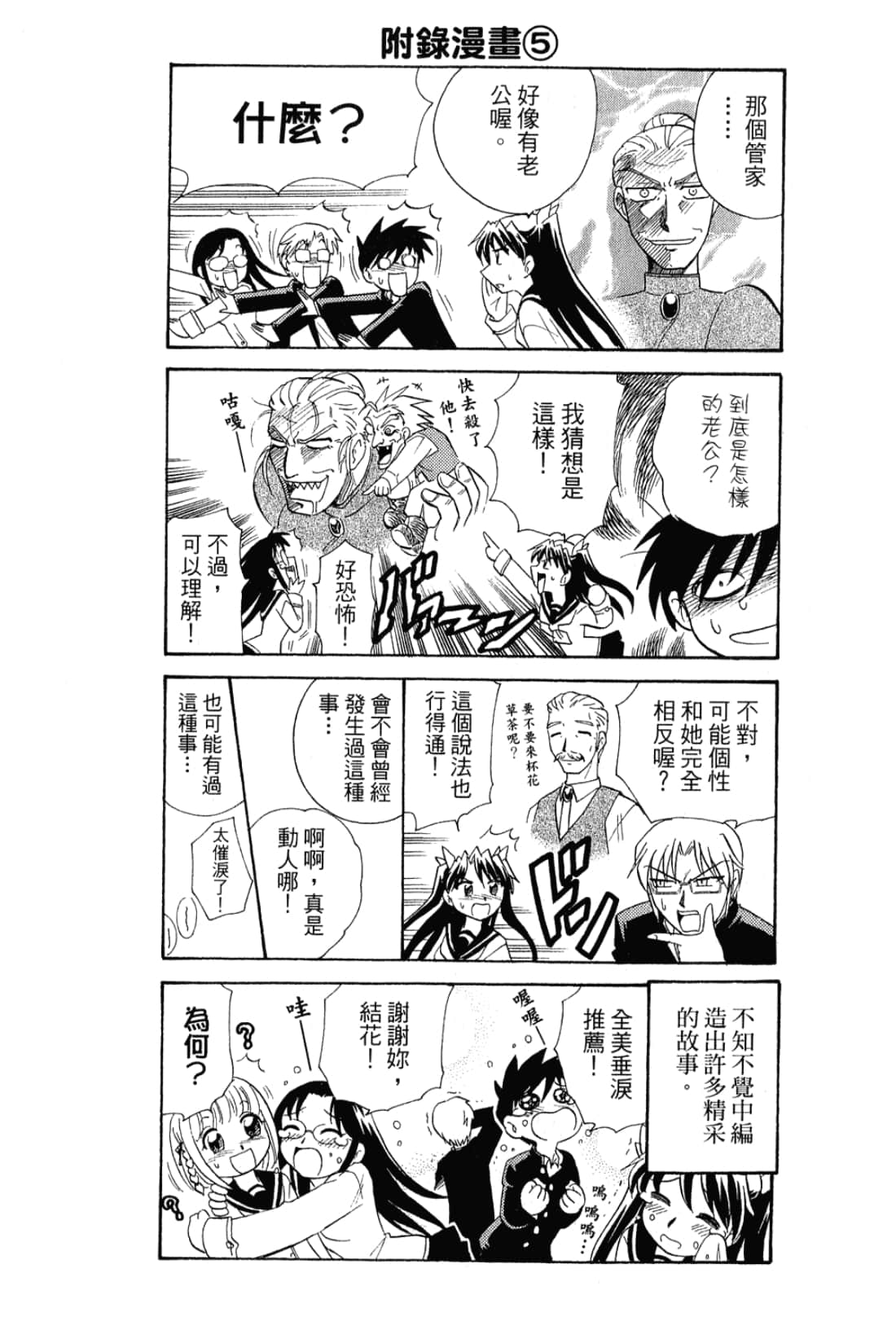 Page 138