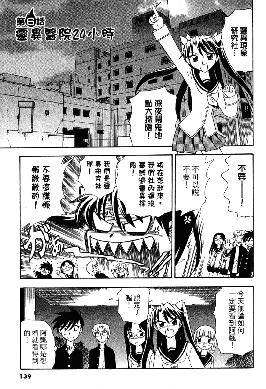 Page 140