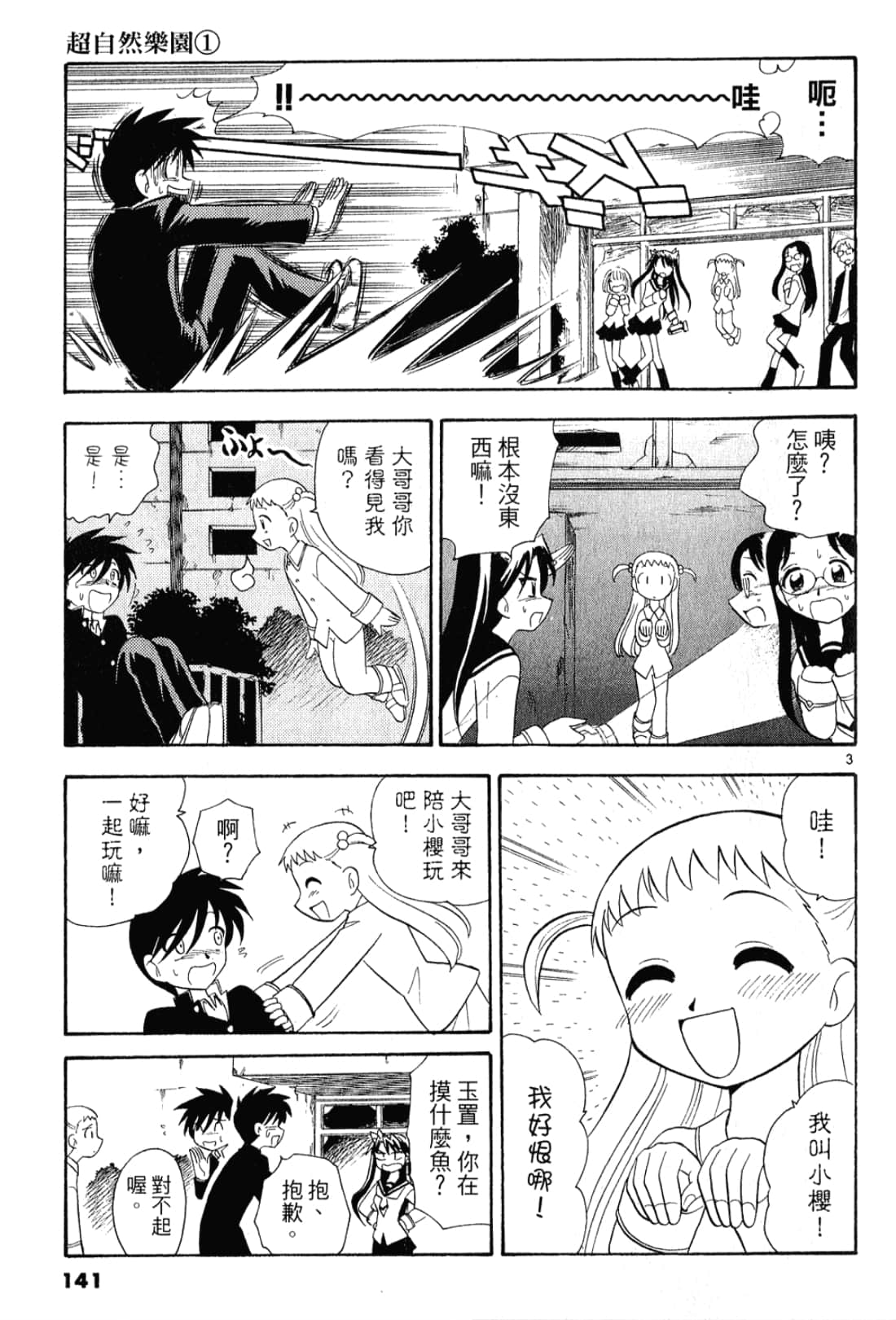 Page 142