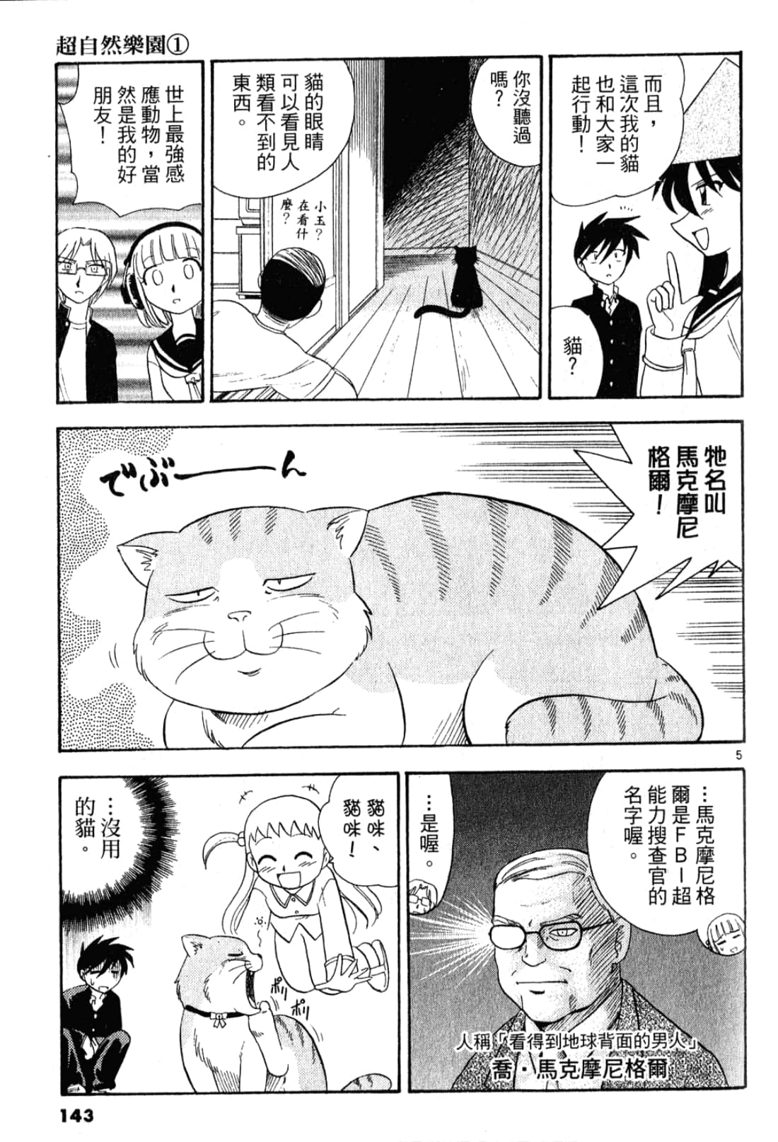Page 144