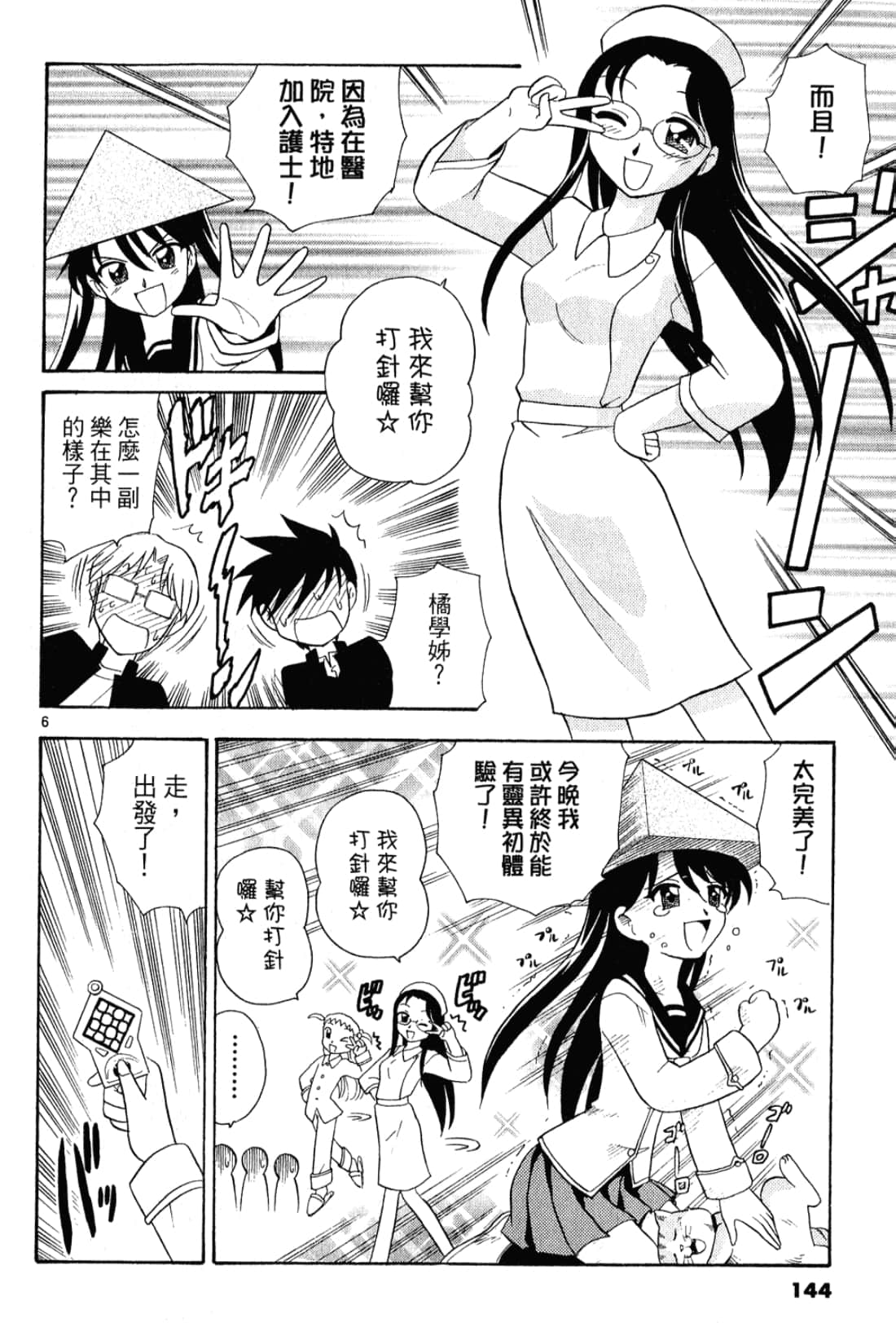 Page 145