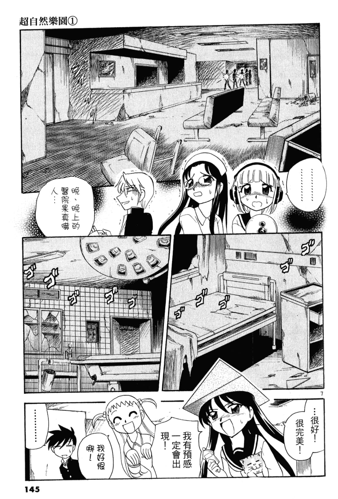 Page 146