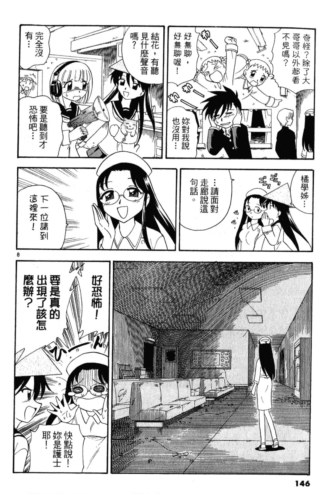 Page 147