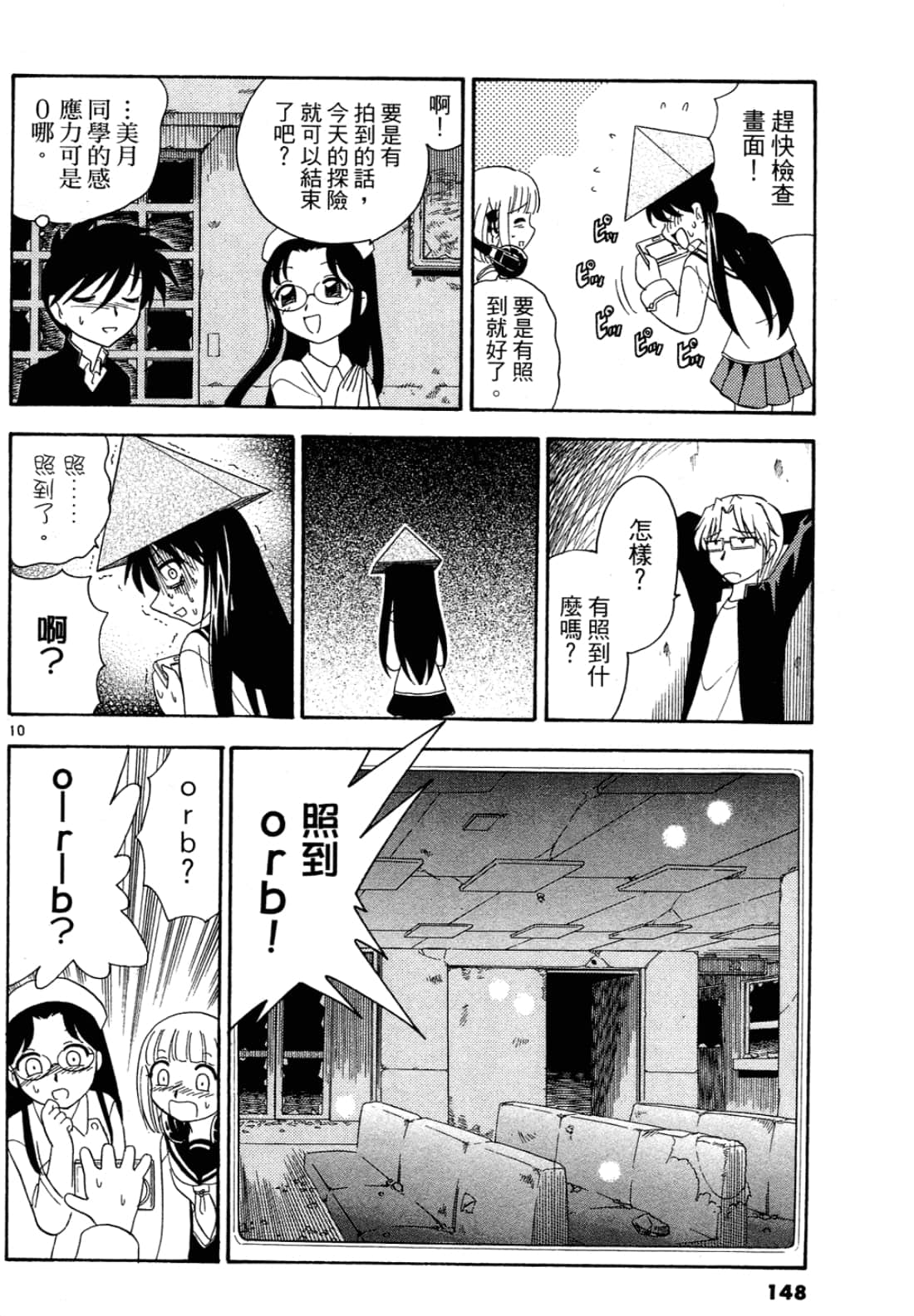 Page 149