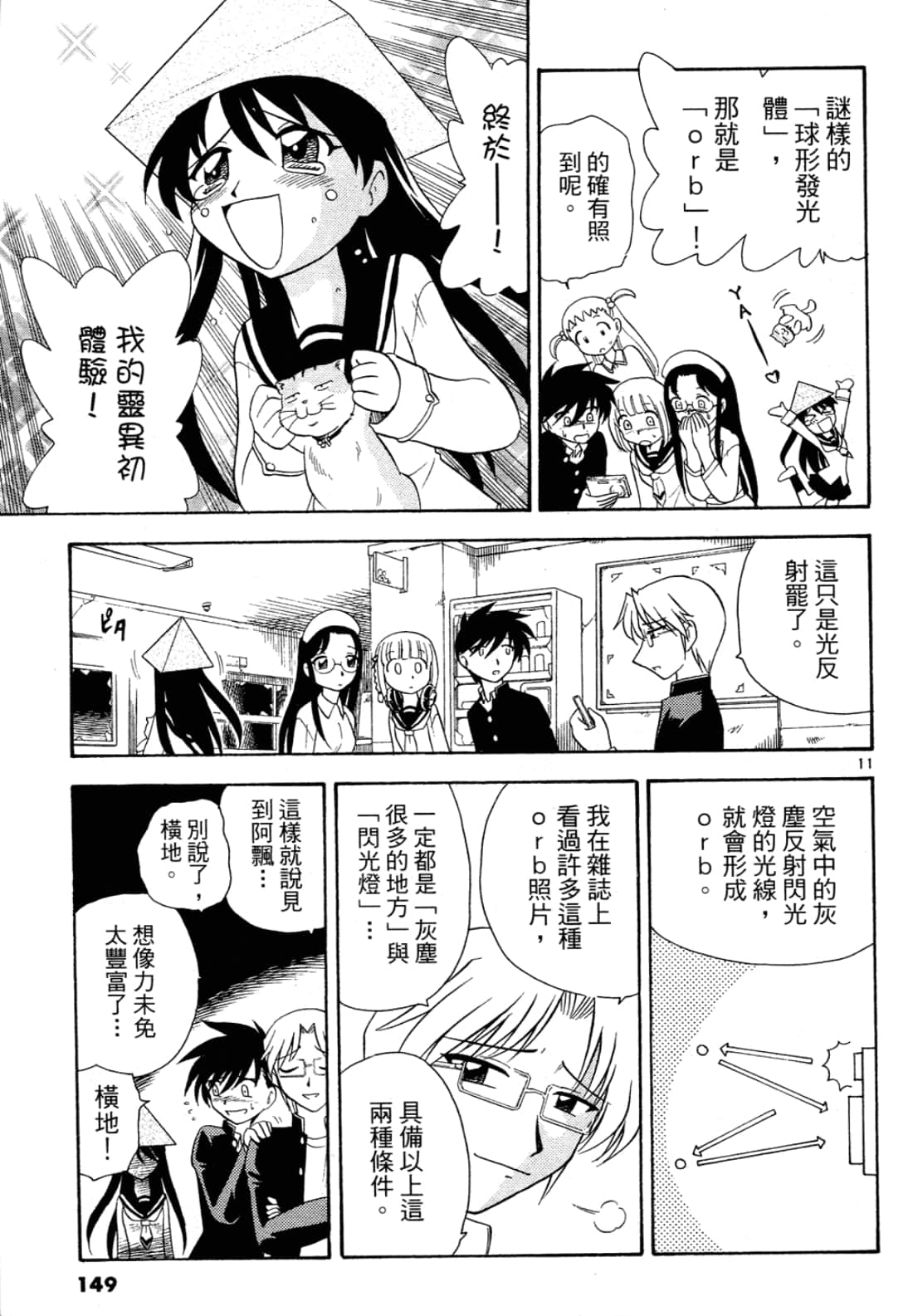 Page 150