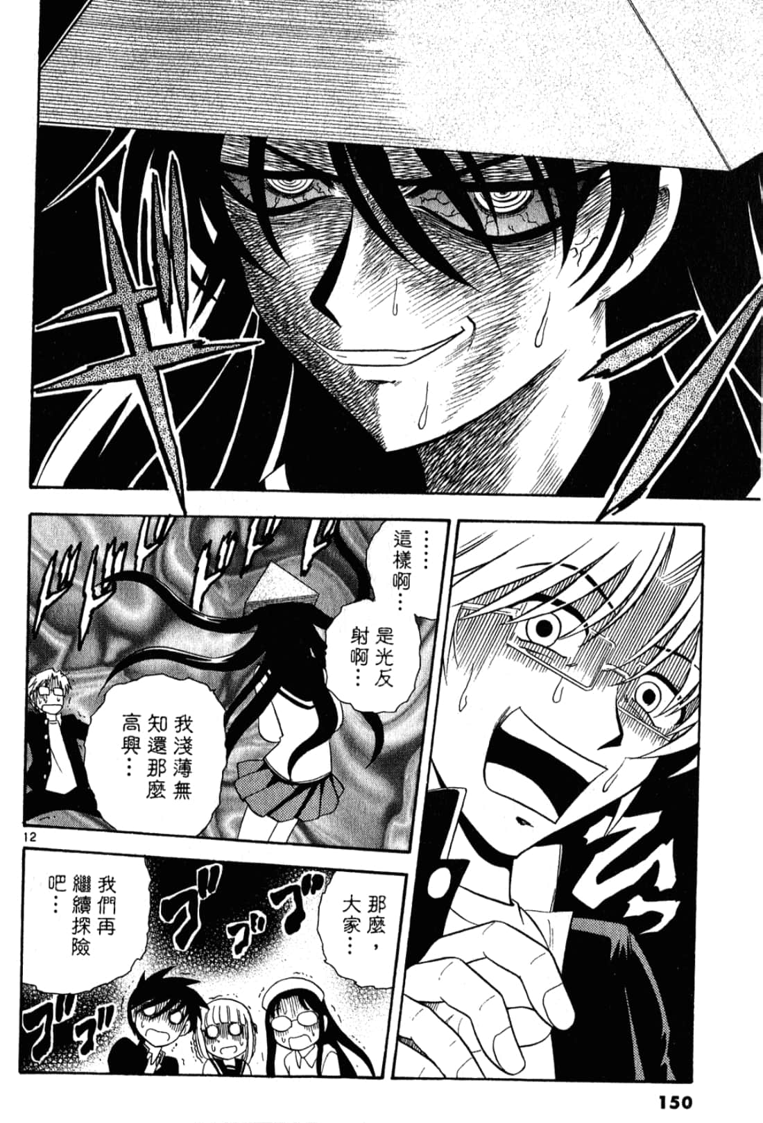 Page 151