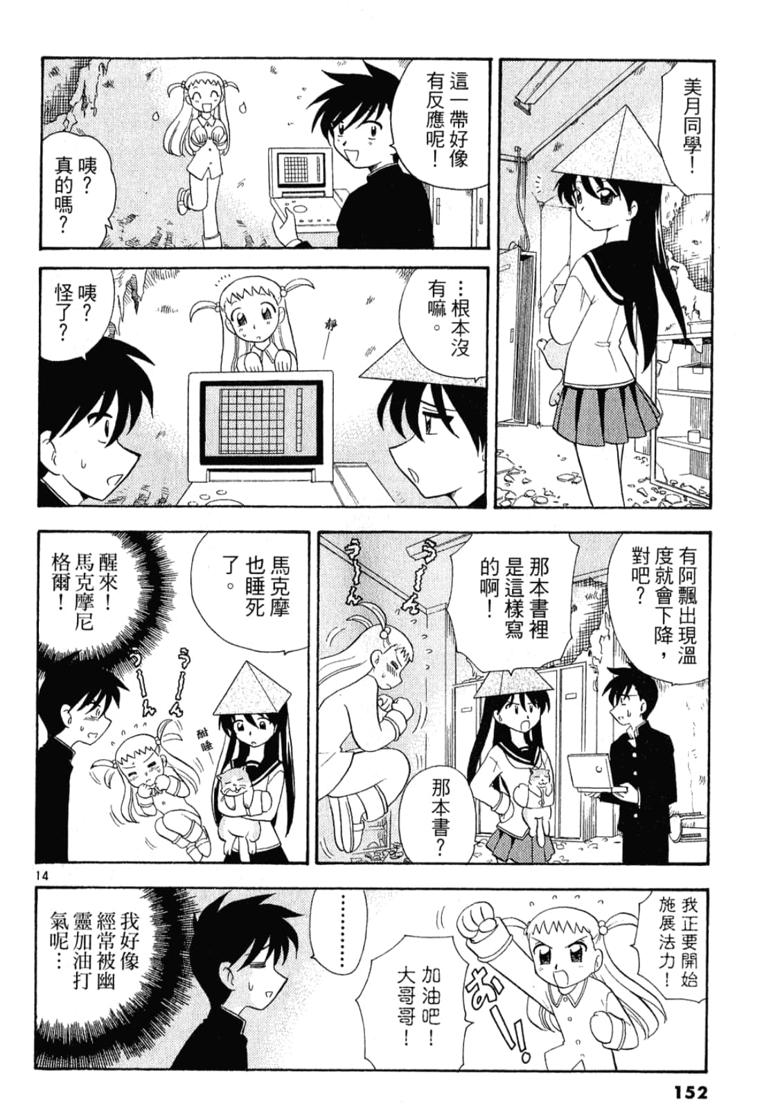 Page 153