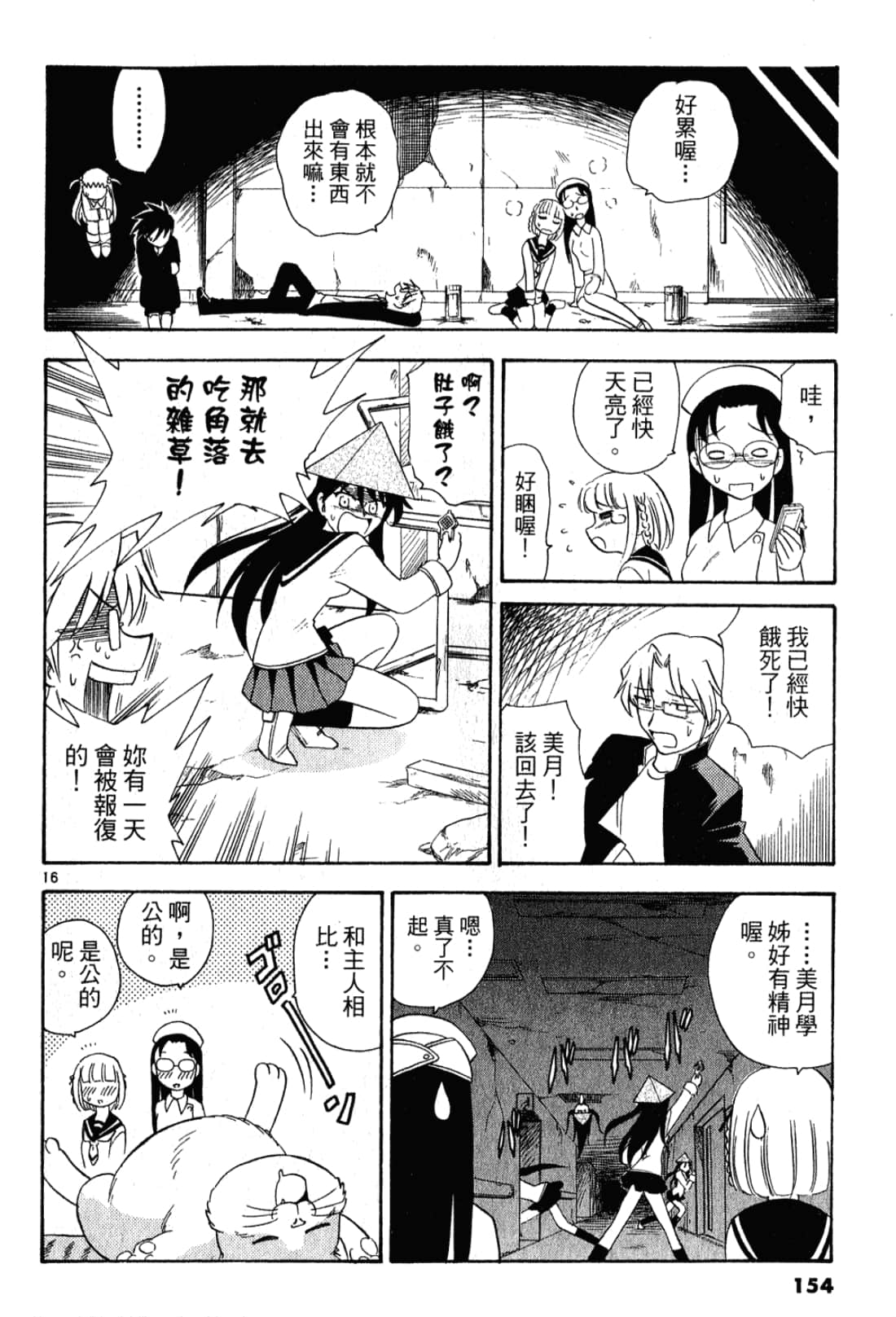 Page 155