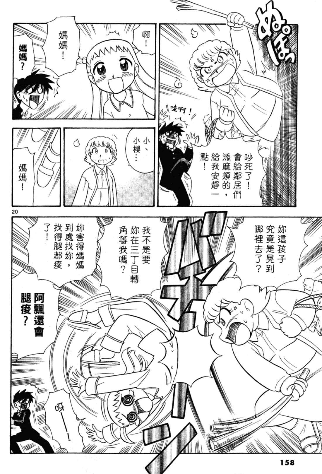 Page 159