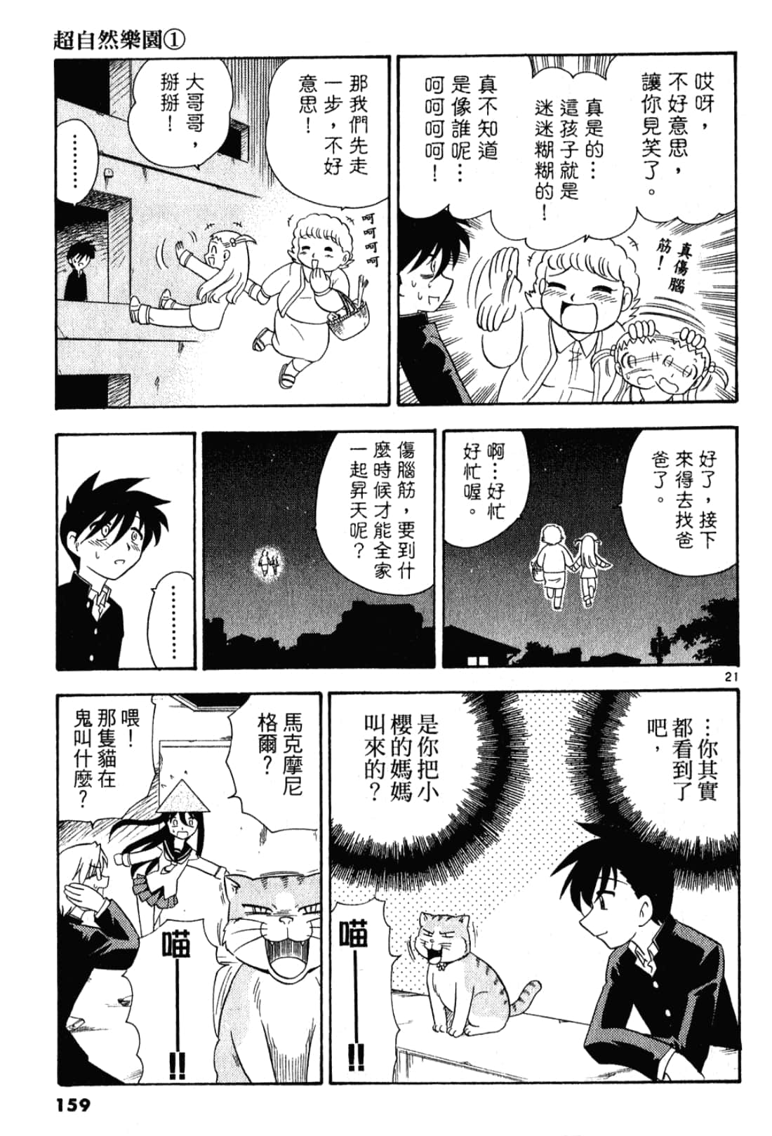 Page 160