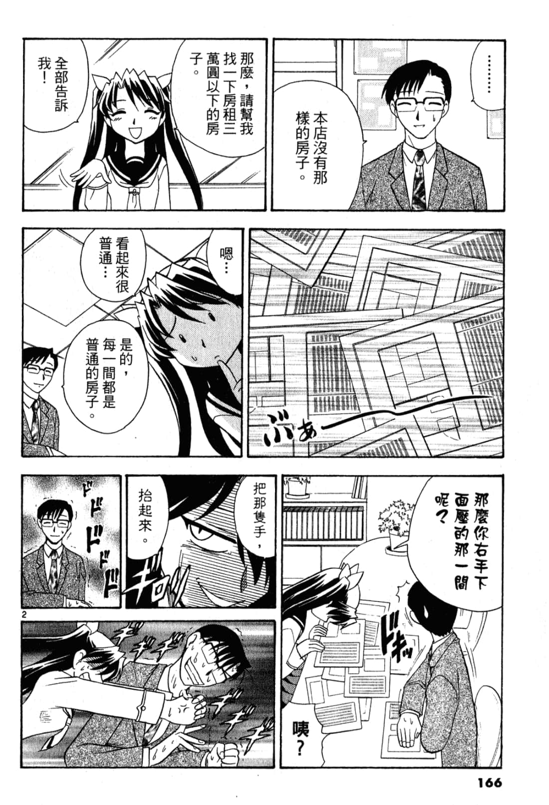 Page 167