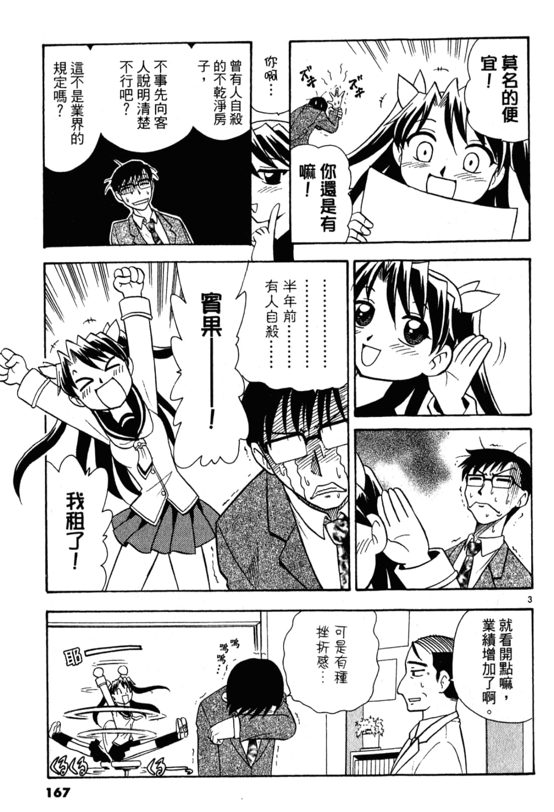 Page 168