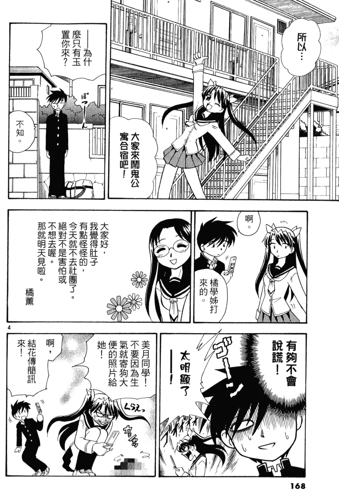 Page 169