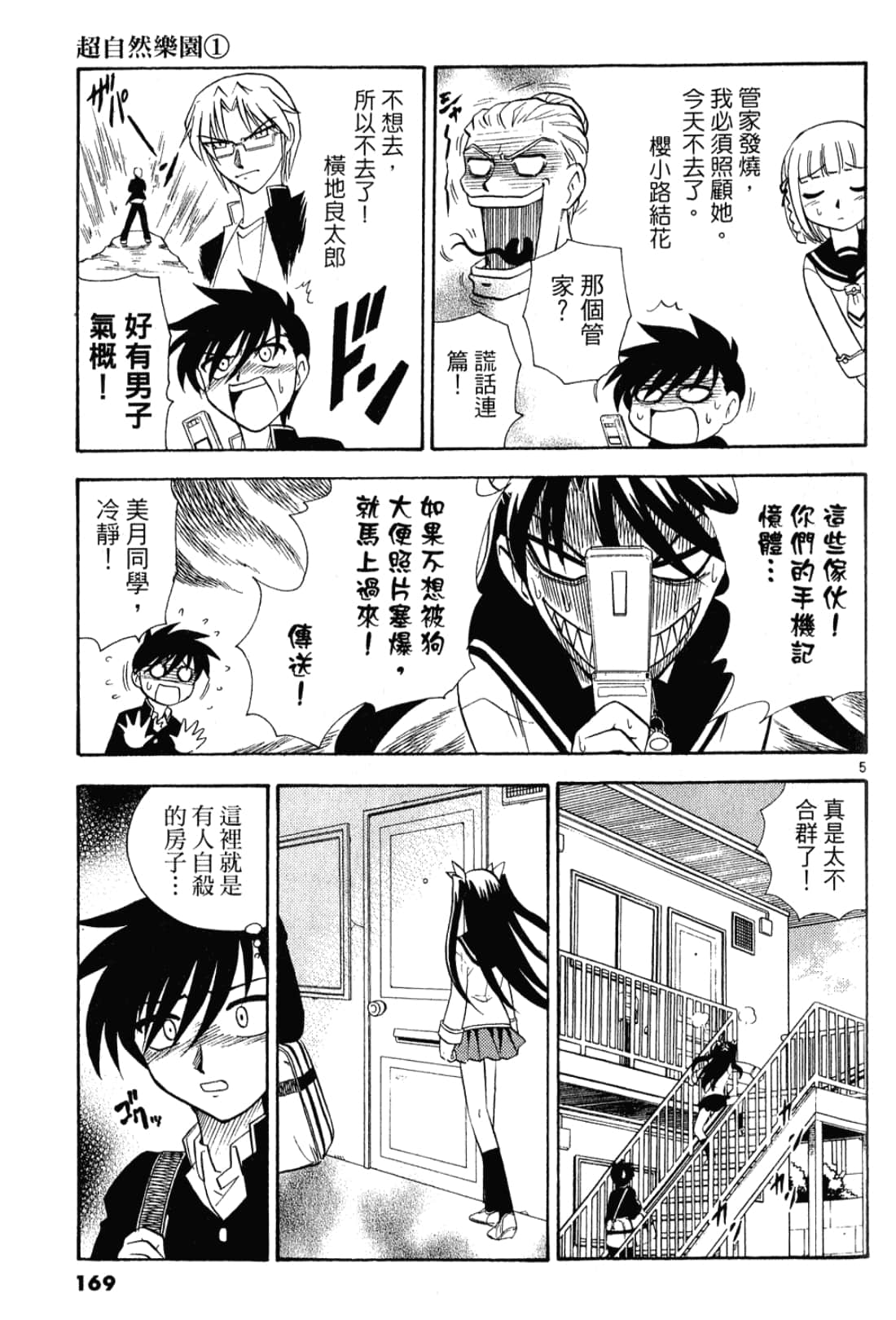 Page 170