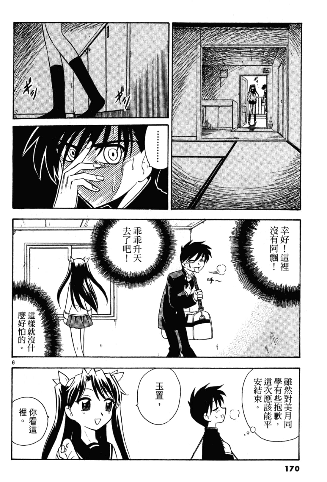 Page 171