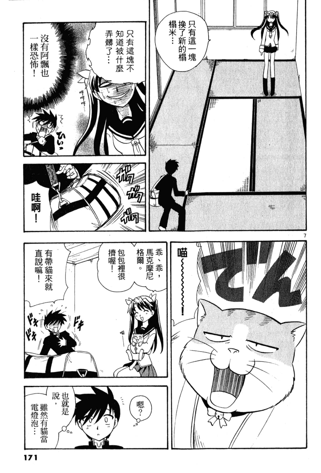 Page 172