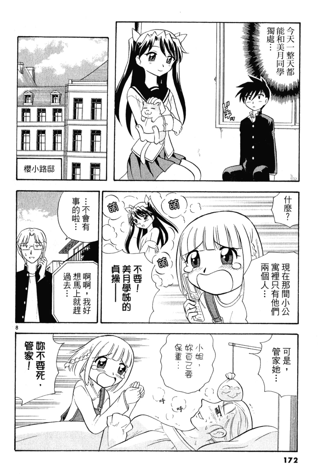 Page 173