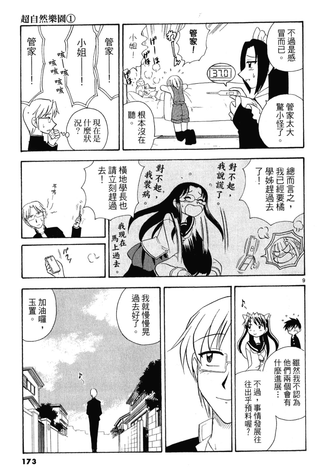 Page 174