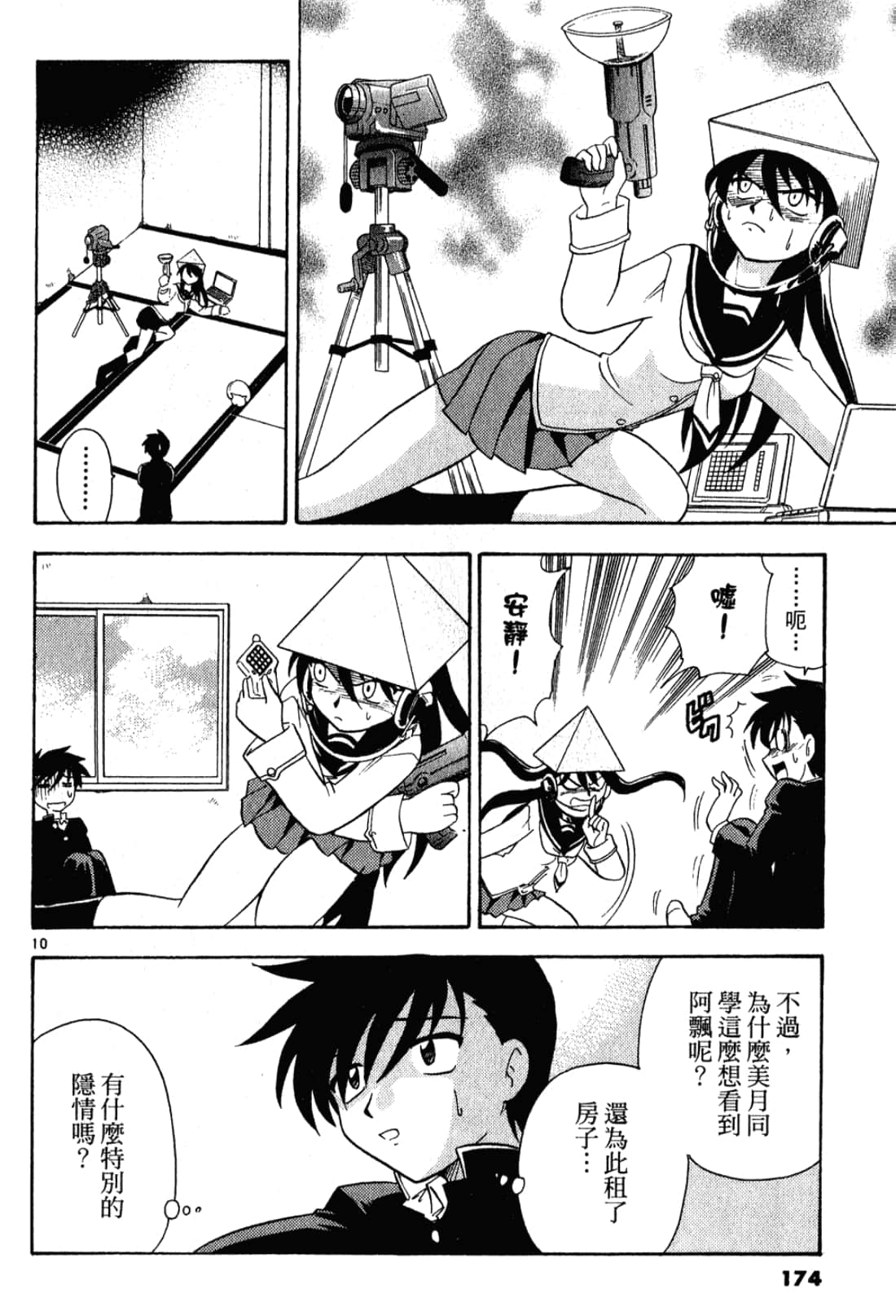 Page 175