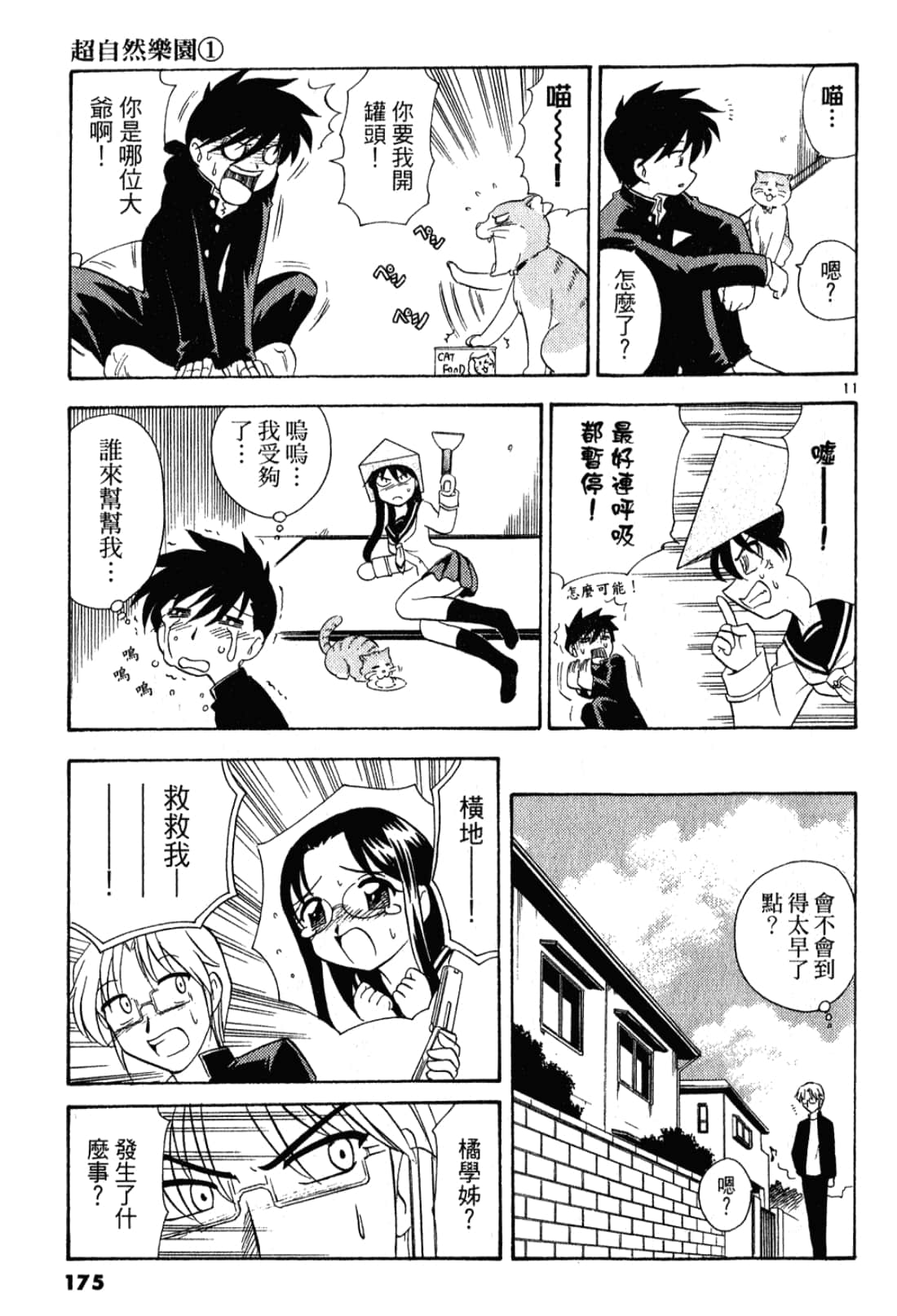 Page 176