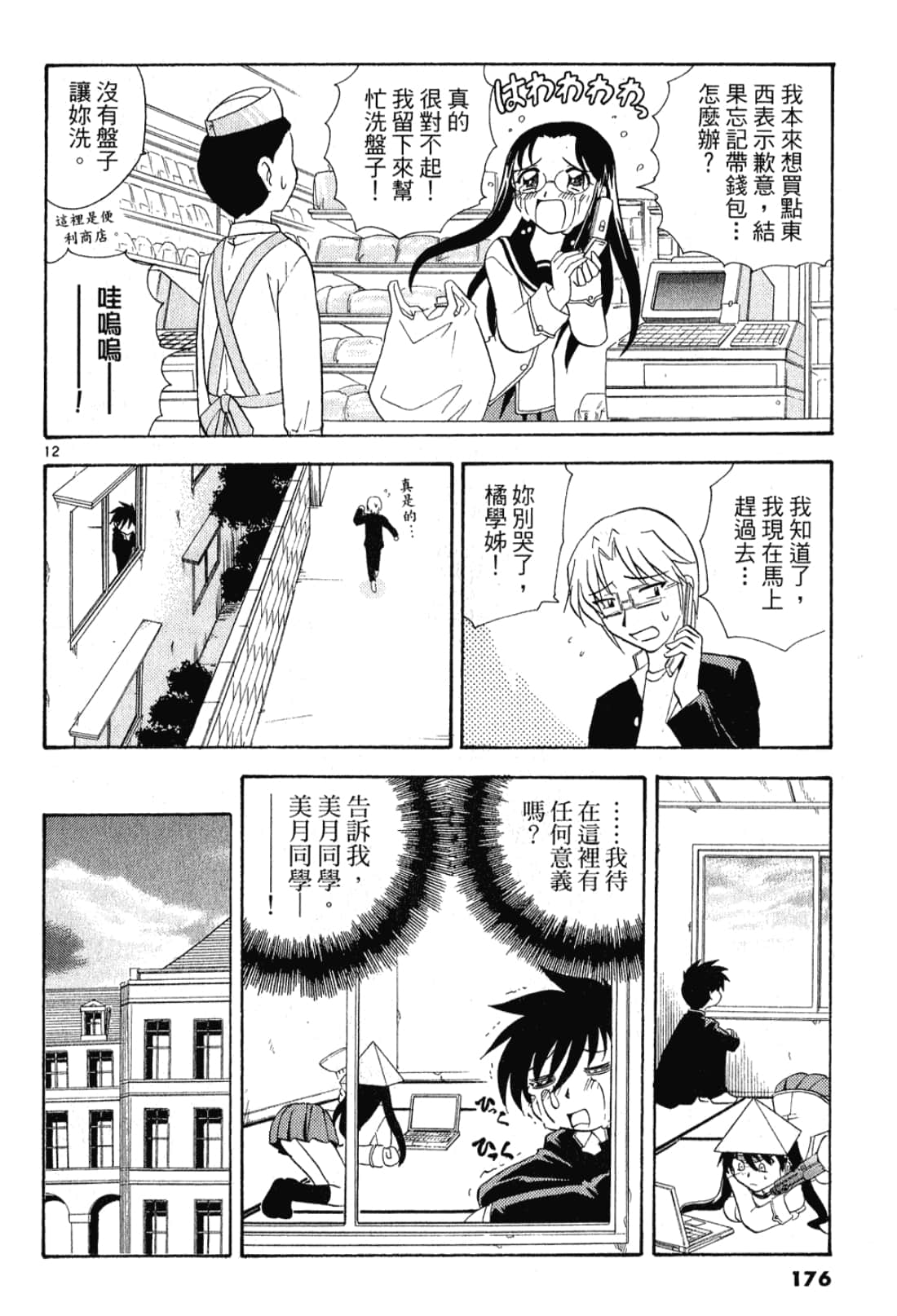 Page 177