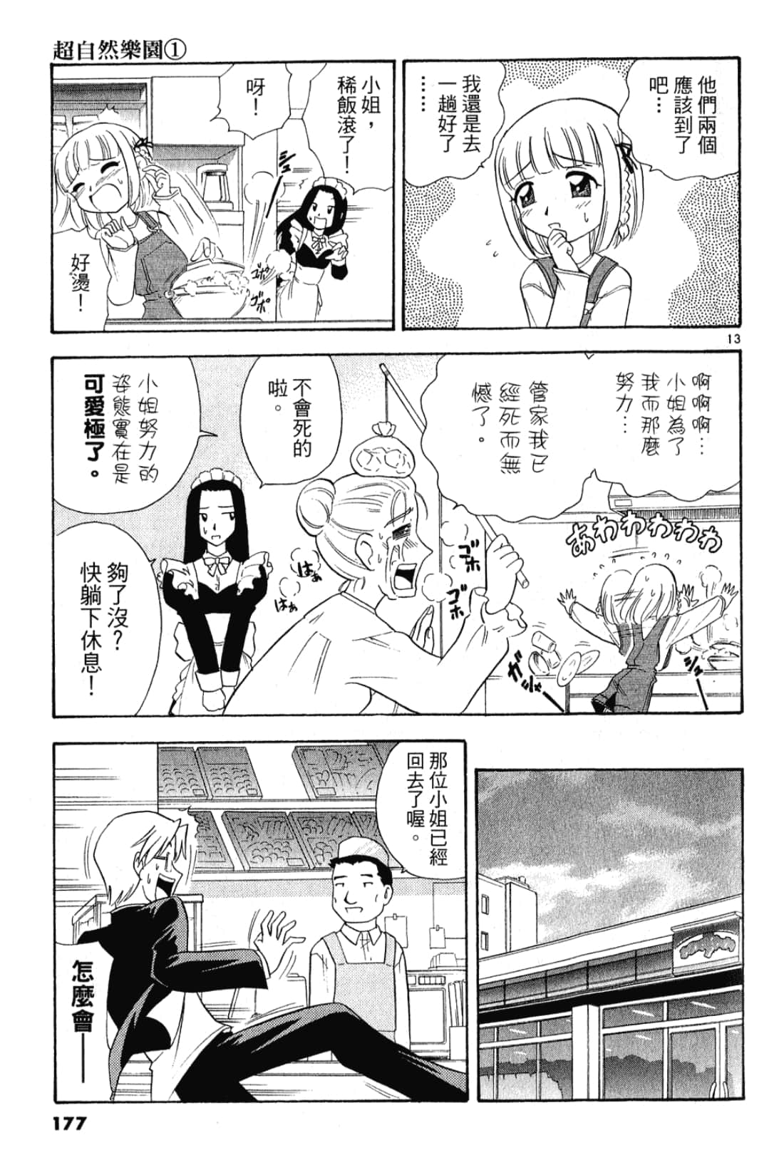 Page 178