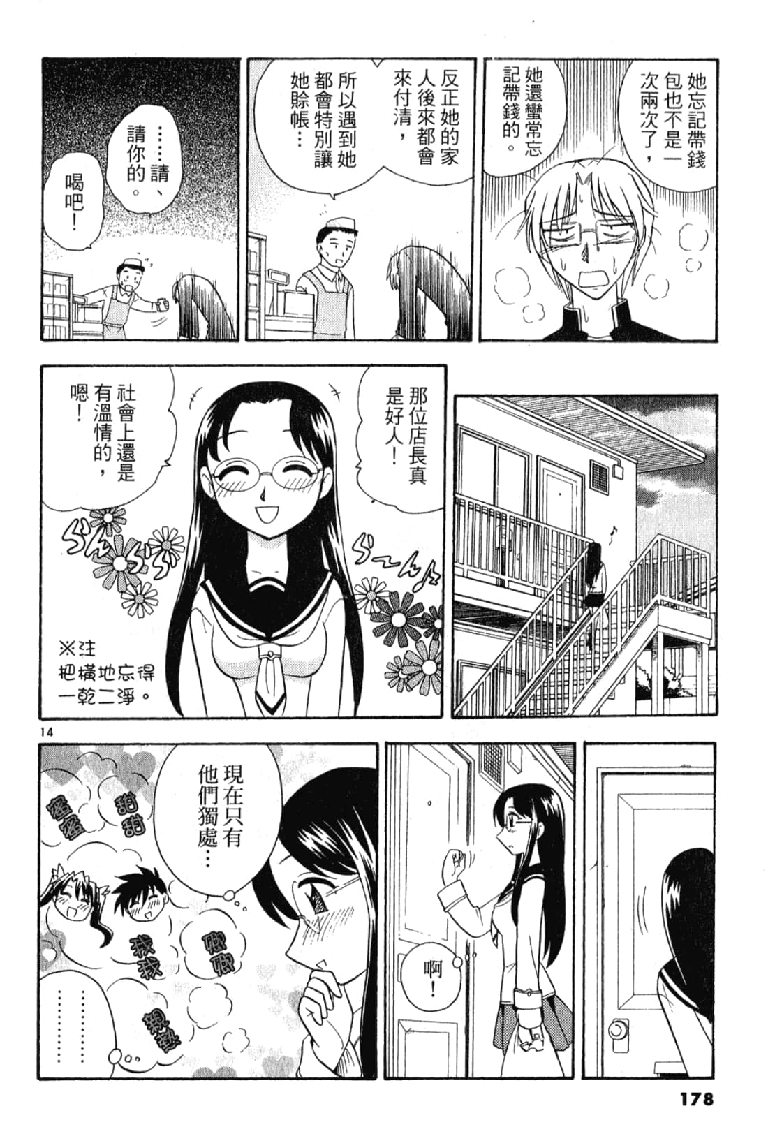 Page 179