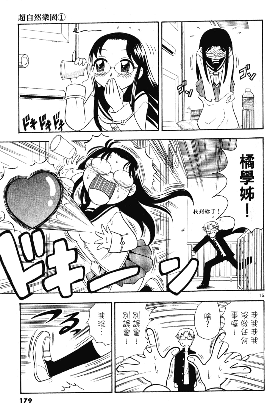 Page 180