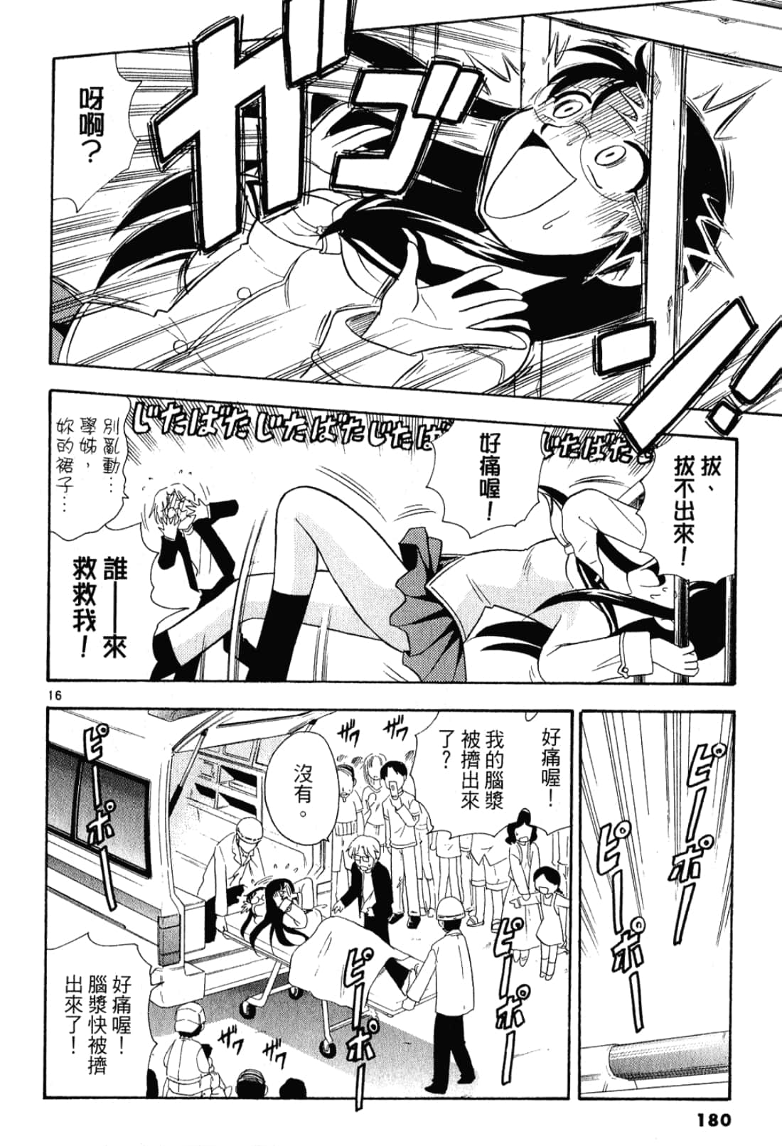 Page 181