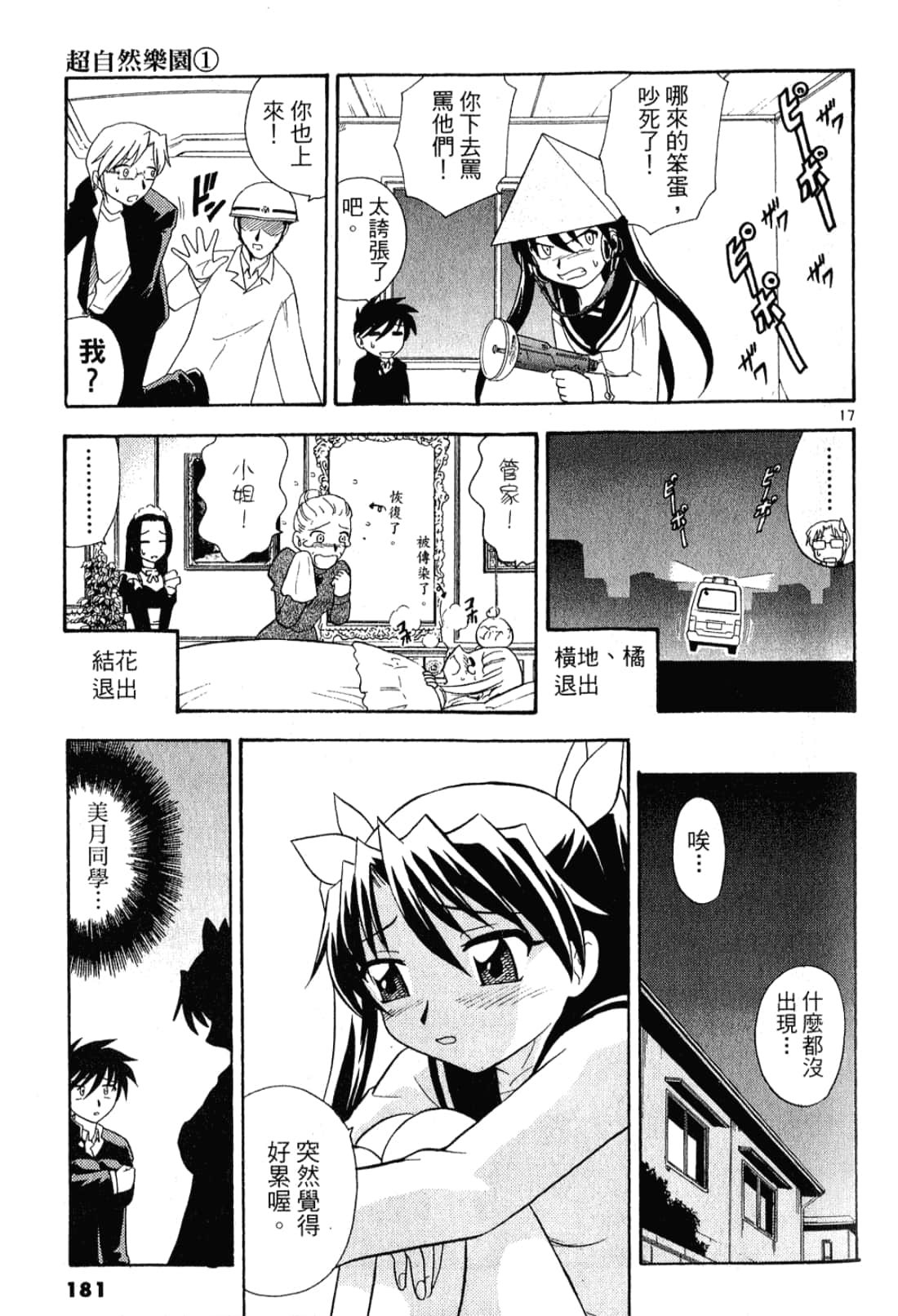 Page 182