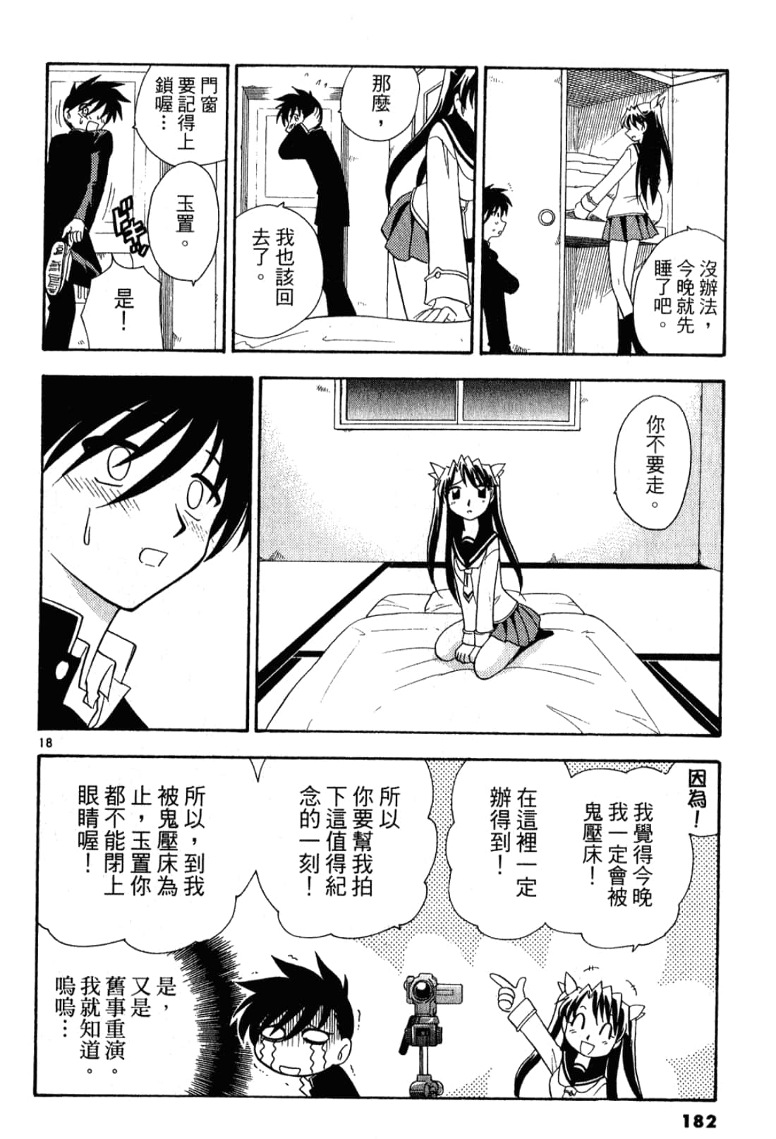 Page 183