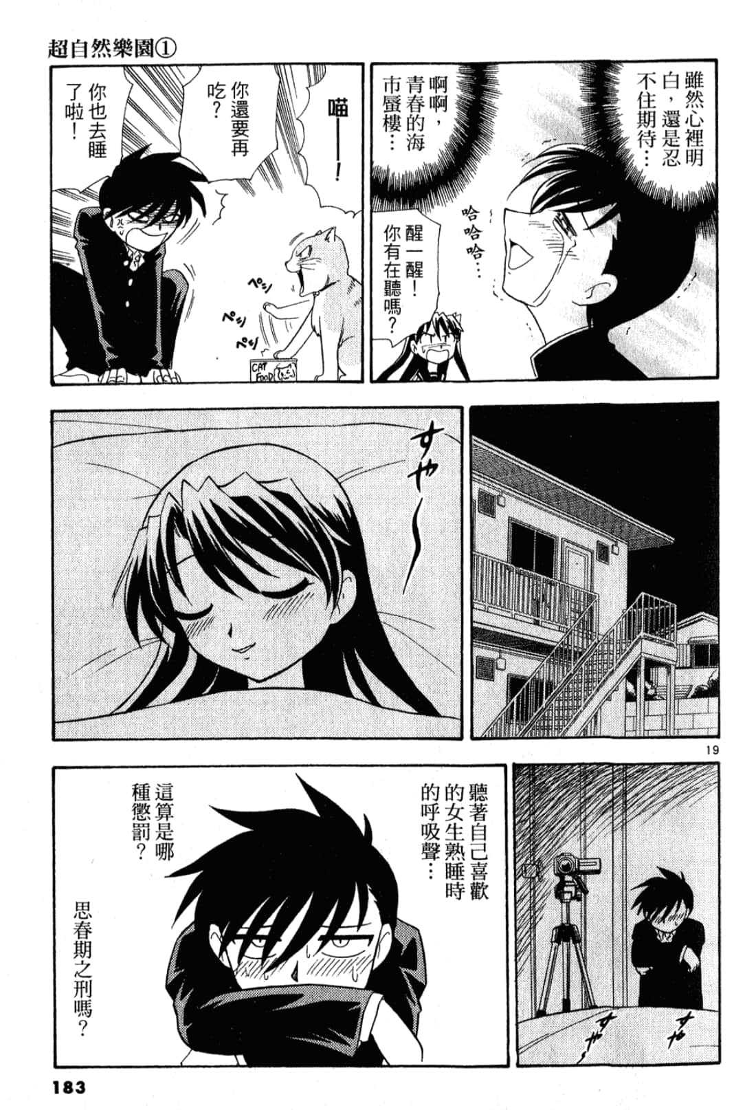 Page 184