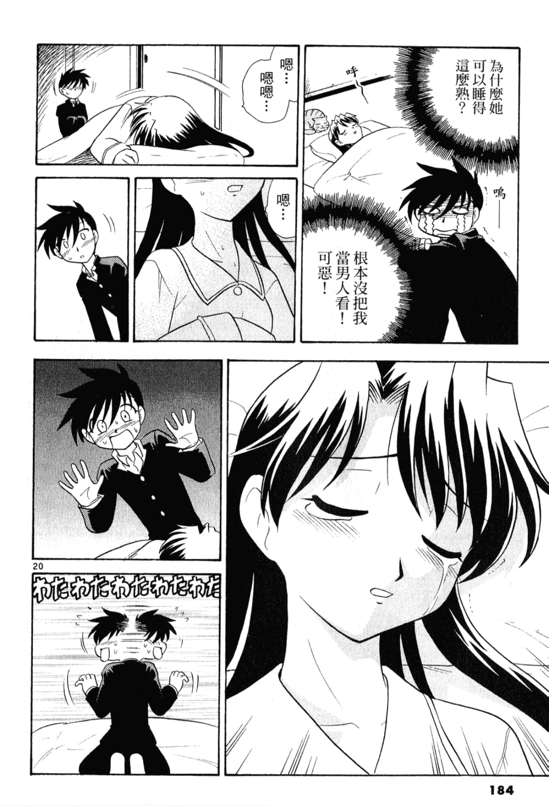 Page 185