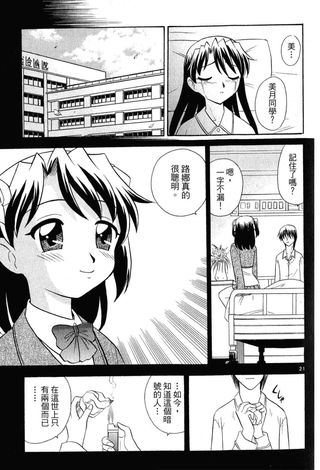 Page 186