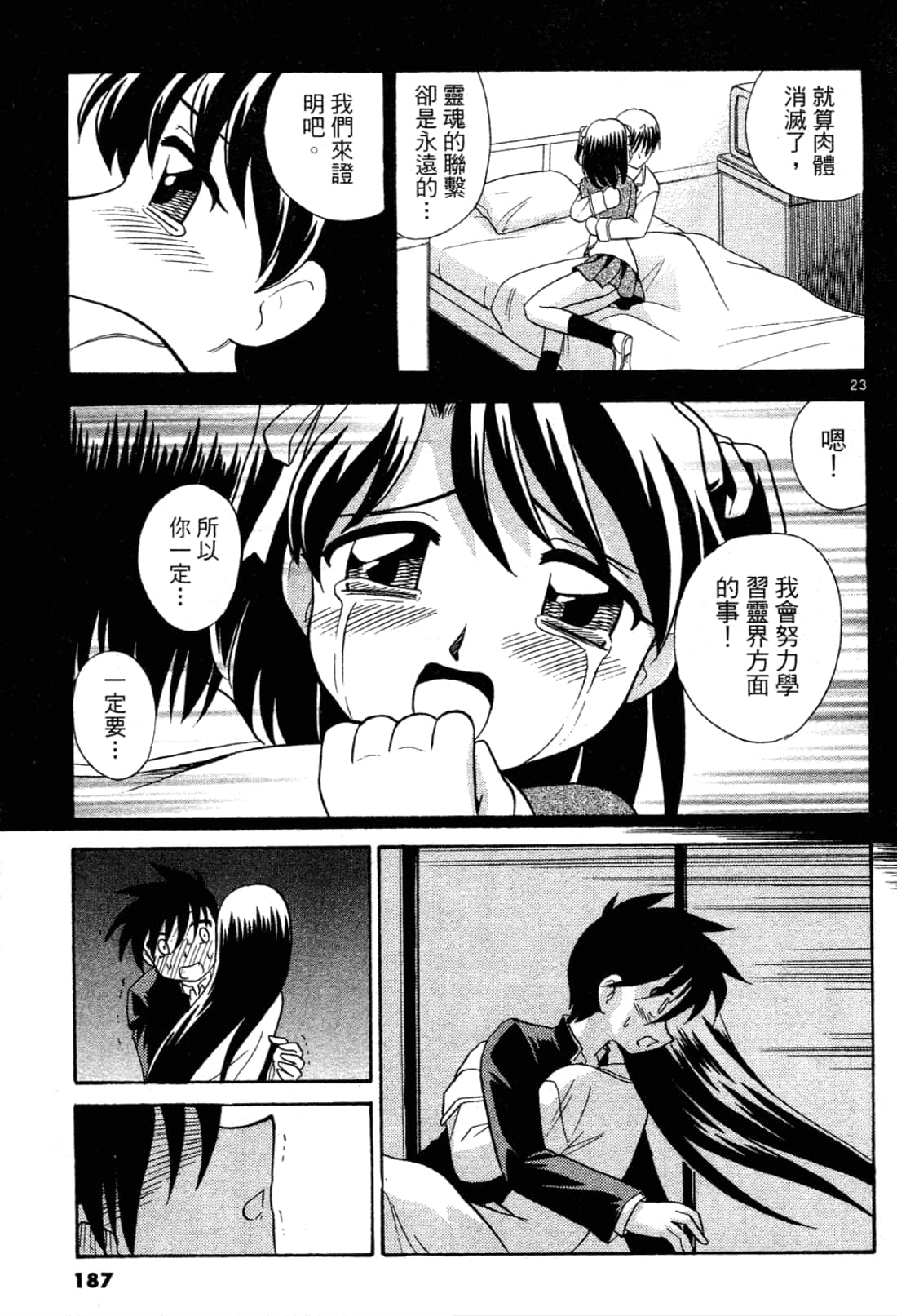 Page 188