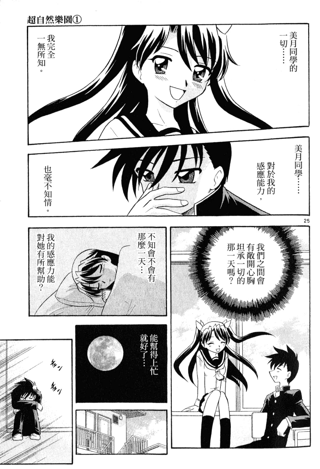 Page 190