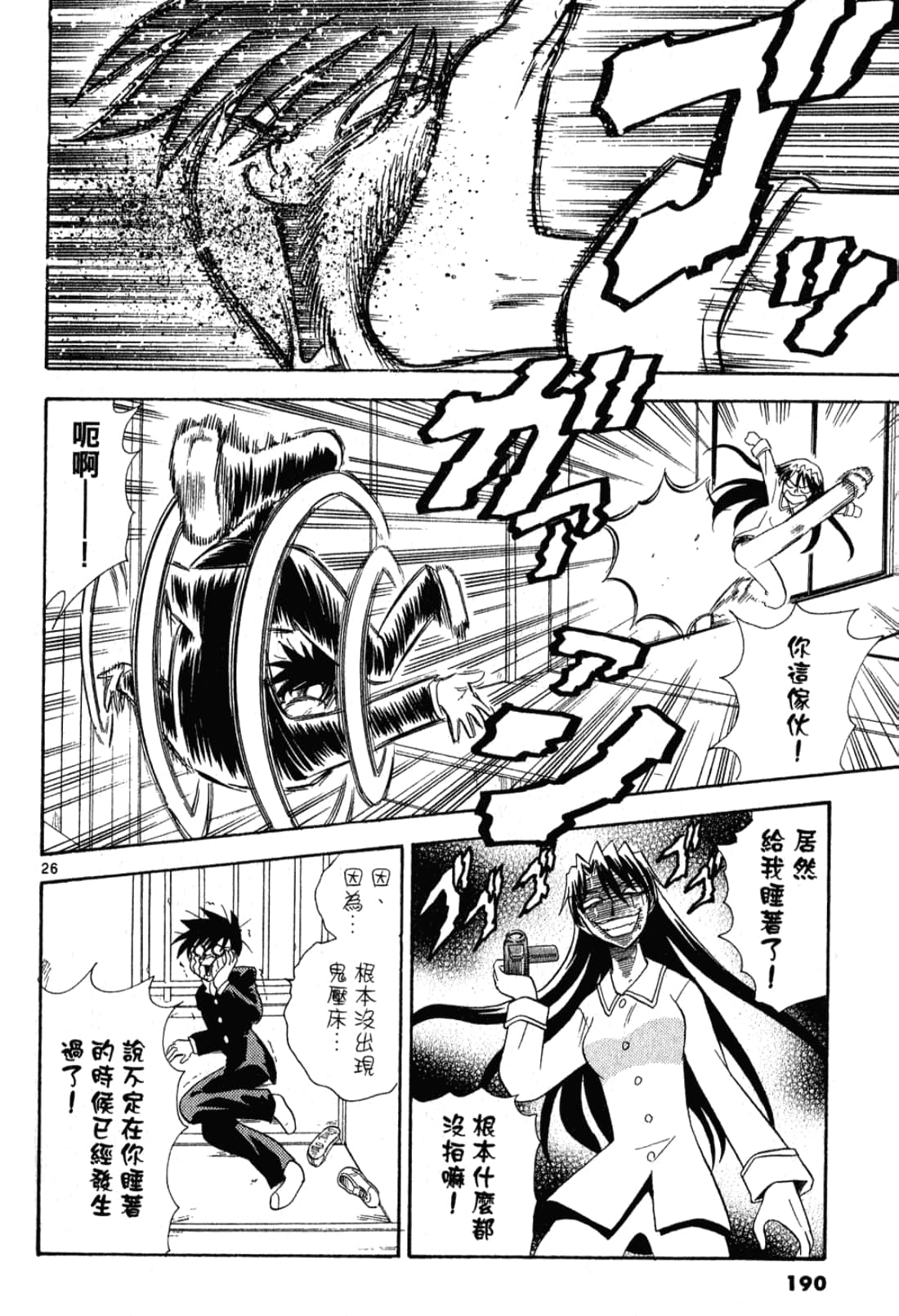 Page 191