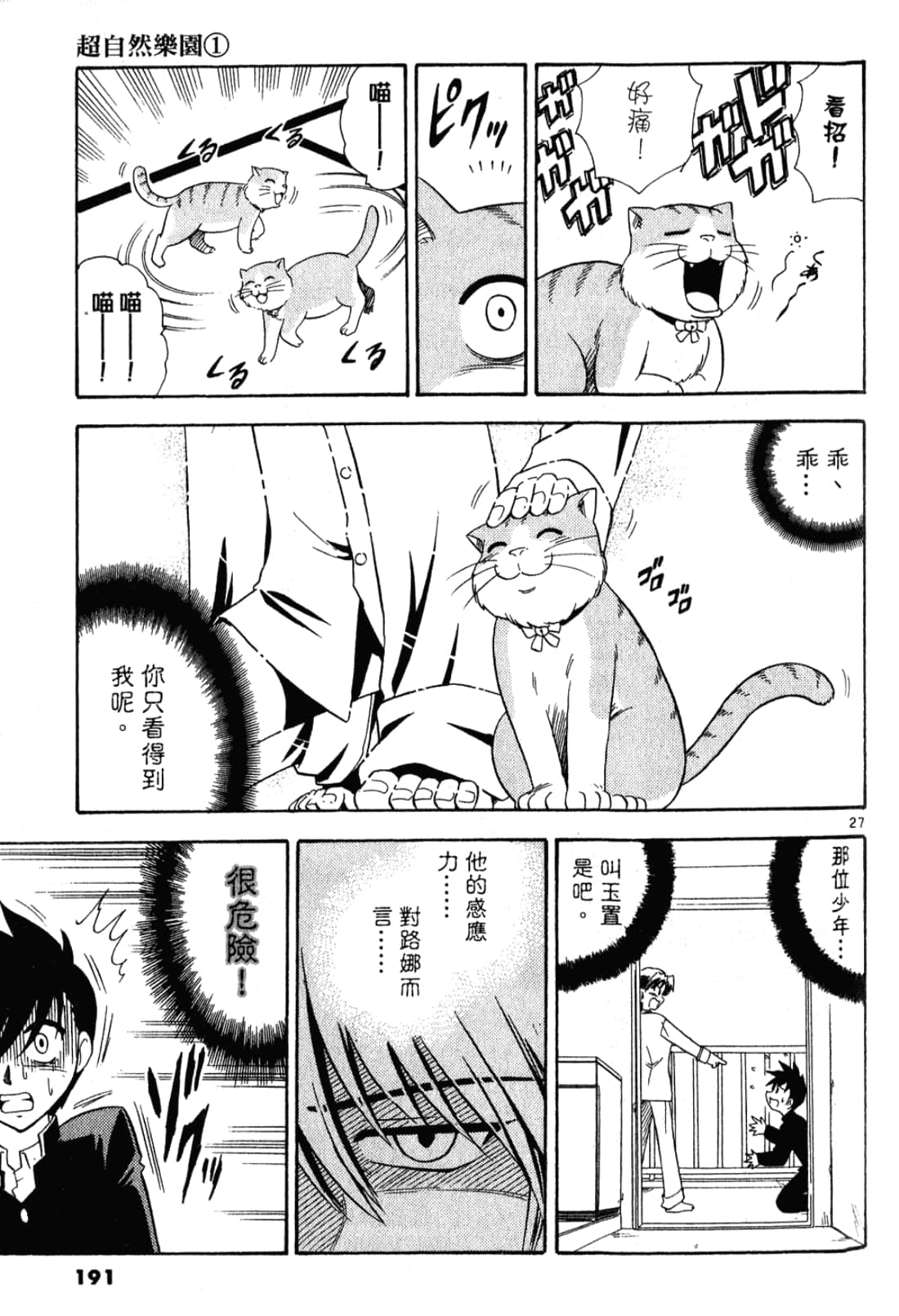 Page 192
