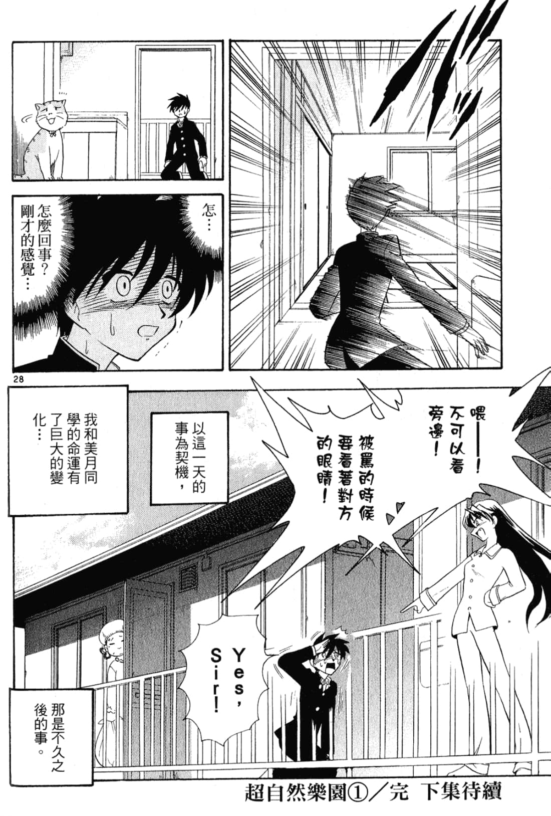 Page 193