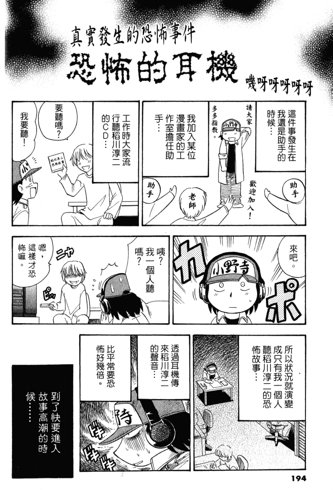 Page 195